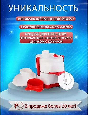 trex 2: Соковыжималка, Новый, Самовывоз, Платная доставка — 5