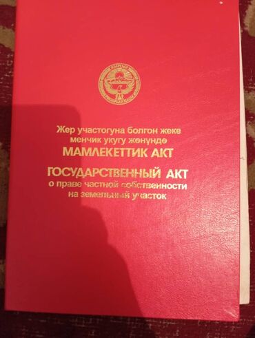 продается вагон: Сатам Кой короо, Иштеп жаткан, Жарым-жартылай жабдуулары менен, | Скважина