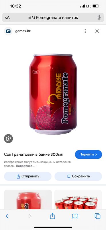 томатный сок: Оптом гранатовый сок. Находится в Кордае 145 тенге