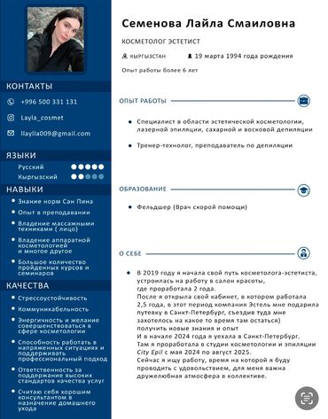 работа оплата каждый день: Косметолог. Больше 6 лет опыта. Фиксированная оплата