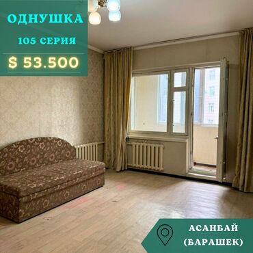 Продажа квартир: 1 комната, 38 м², 105 серия, 4 этаж