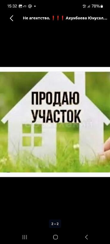 нужна: 4 соток, Для строительства — 1