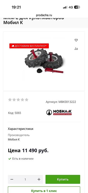 Наборы инструментов: Набор инструментов, Bosch, Б/у, Самовывоз, Платная доставка — 16