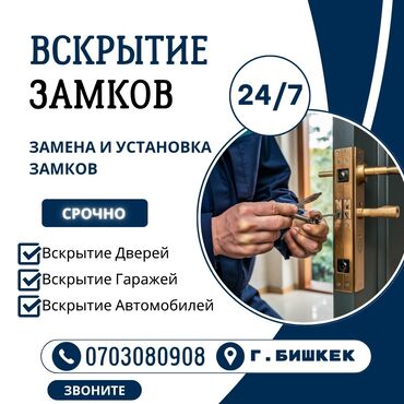 ищу работу помощник повара без опыта: Вскрытие замков дверей вскрытие замков дверей вскрытие замков дверей