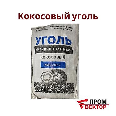 угорь: Кокосовый уголь — эффективный сорбент для очистки и фильтрации — 1