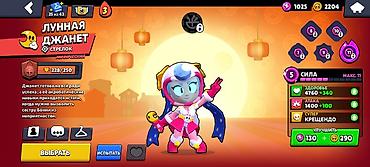rush wave: Аккаунт Brawl Stars Основное: - Путь к славе: 26 805 трофеев (рекорд — 10