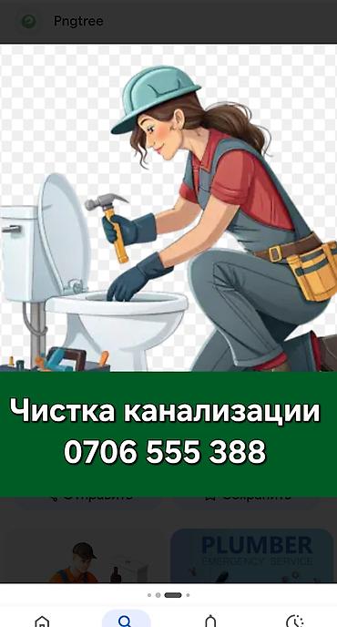 ассенизатор лебединовка: Канализационные работы | Чистка стояков, Чистка засоров, Чистка канализационных труб Больше 6 лет опыта — 1