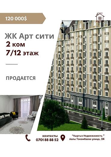 Продажа квартир: 2 комнаты, 69 м², Элитка, 7 этаж, Евроремонт — 1