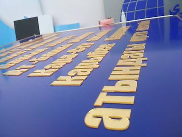 Размещение рекламы: Наклейки, Таблички, Бэклайты, Монтаж, Демонтаж, Послепечатная обработка — 9