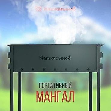 шомпол: Мангал Портативный, Платная доставка, Самовывоз — 3