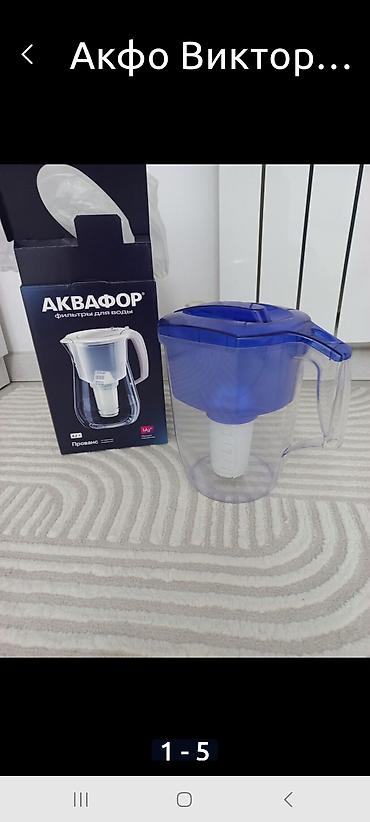 купить гербалайф с 50 скидкой: Акфофлор новый 500 сом — 1