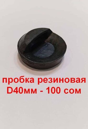 Другие товары для детей: Разнообразные элементы и аксессуары, которые используются при монтаже — 12