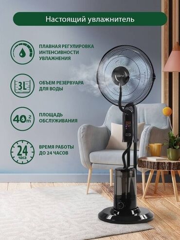 очиститель воздух: Вентилятор Arctic, Напольный, Лопастной