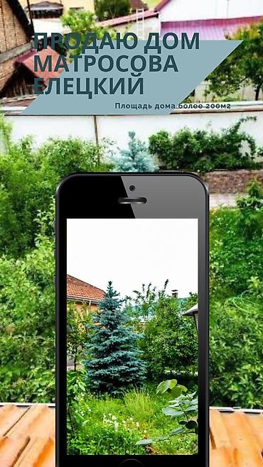 Продажа домов: Дом, 200 м², 5 комнат, Агентство недвижимости, Старый ремонт — 7