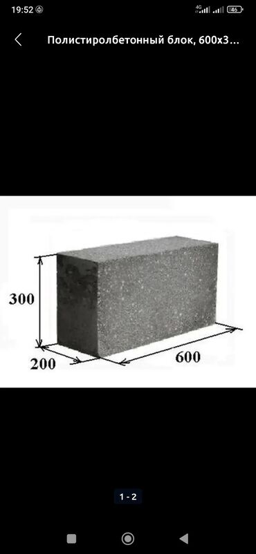 книжный шкав: Полистиролбетонные блоки для стен и перегородок. Размер: ?200 мм