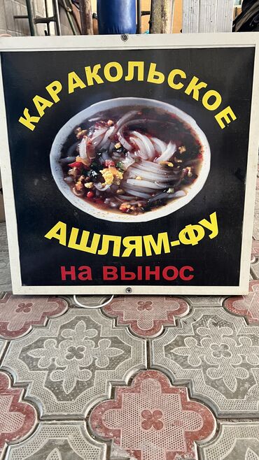 принтер для термотрансферной печати: Продаю рекламу за 500сом.освещением