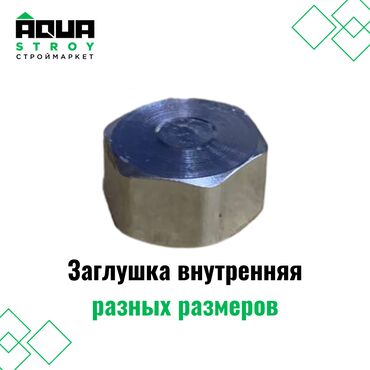 сантехник тепловизор: Заглушка внутренняя разных размеров Для строймаркета "Aqua Stroy"