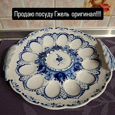 ucuz boşqablar: Boşqablar, 1 əd, rəng - Ağ, Farfor — 1