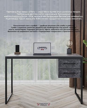 тумбо: Стол лофт с тумбой 120»60»75 цемент темный Эмерек 312 Компьютерный — 2