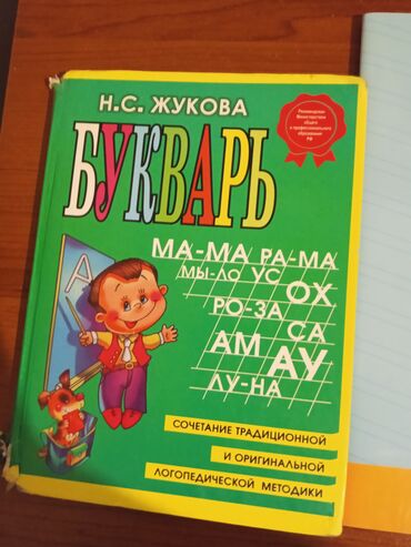 книги продам: Продам книжки совершенно новые, не использовались .цена все по 150 сом