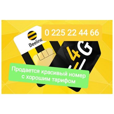 SIM-карты: Продается красивый номер билайн + выгодный тариф 50 гиг интернета за