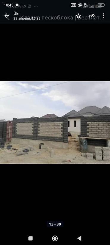 Пескоблок: Пескоблок пескоблок пескоблок малыш рваный пескоблок — 8