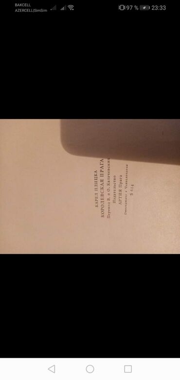Bədii ədəbiyyat: Kitablar köhnə kitabdır vərəqlə bax lazım olan zəng vursun hər kitabın -da lalafo.az — 19 Bədii ədəbiyyat: Kitablar köhnə kitabdır vərəqlə bax lazım olan zəng vursun hər kitabın — 19