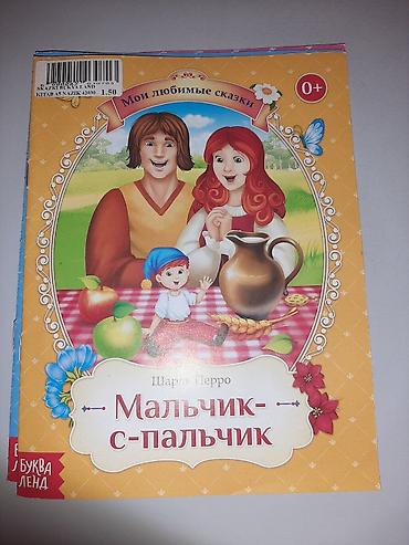 Tədris ədəbiyyatı: Rus dilində uşaq kitabları dəsti, 1) Olesya Jukova – “Азбука для — 4