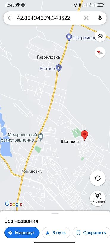 кел кел: 6 соток, Курулуш, Кызыл китеп, Техпаспорт — 2