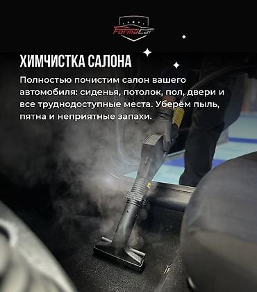 молдинги w210: Химчистка салона автомобиля в детейлинг-центре FormaCar Almatinka — 1