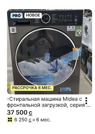 вентилятор мидеа: Стиральная машина автомат, Новый, Midea, До 8 кг, Фронтальная, Рассрочка — 1
