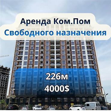 Аренда помещений свободного назначения: Сдаётся коммерческое помещение Адрес: Малдыбаева 279а Жилой — 1