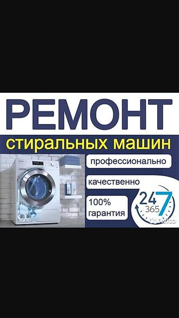 cd disk: Мастер по ремонту стиральных машин С выездом на дом Приеду в день — 4