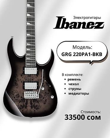 Гитары: Электрогитары Ibanez Доступные модели: - GRG220PA1-BKB — два — 1