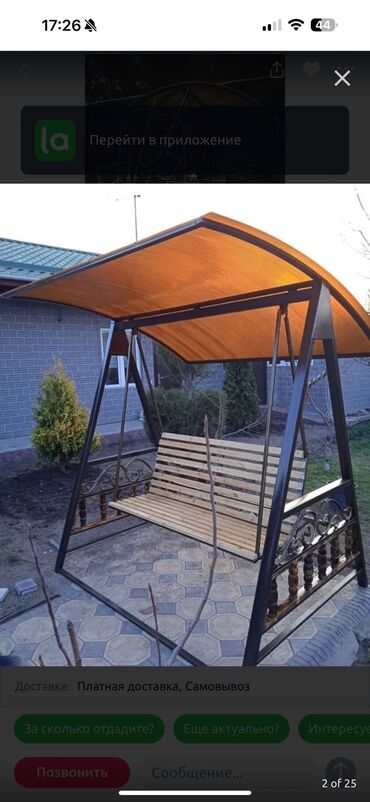 Садовые качели: Садовые качели Металл, Со спинкой, С крышей — 6