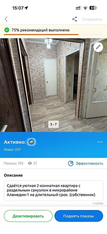 Батирлер: Сдаётся 2‑комнатная квартира в микрорайоне Аламедин‑1 на длительный — 6