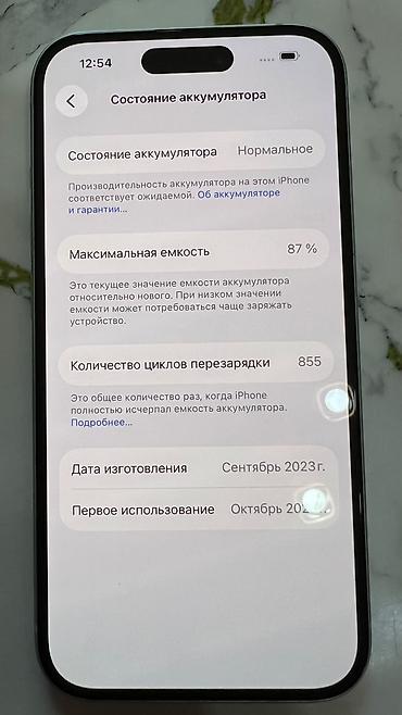 IPhone 15, 256 цвет Mint (зелёный) Характеристики и детали: - Экран