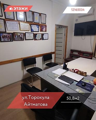 Продажа офисов: Продажа офисов 50 м², 1 этаж — 1