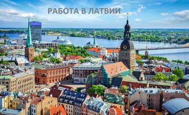 рабочая виза в чехию бишкек: Латвия с оплатой по выходу визы Ездить в Казахстан на подачу не