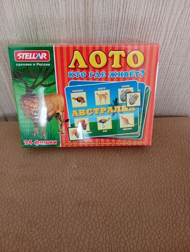 Stellar brendi tərəfindən istehsal olunan bu loto oyunu "Kim harada