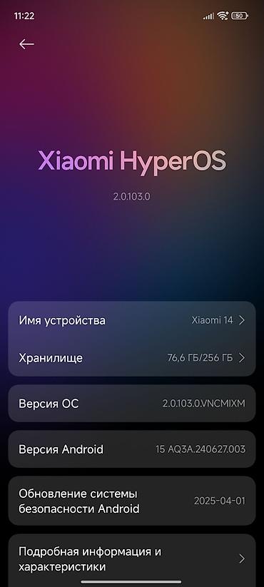 note 14: Xiaomi, 14, Б/у, 256 ГБ, цвет - Белый — 10