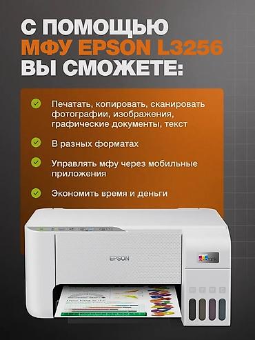 Принтеры: Epson EcoTank L3256 — струйное МФУ для дома: принтер, сканер, копир с — 2