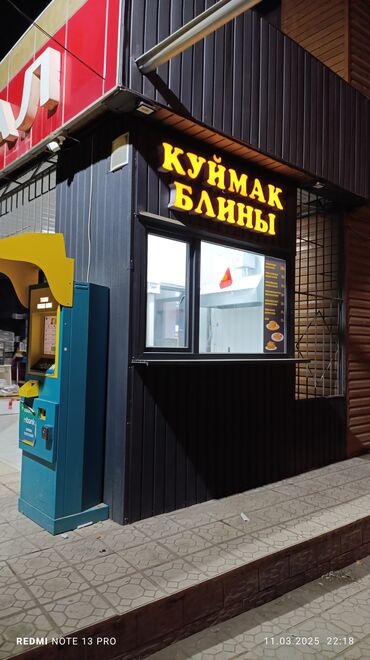 кафеге жумушчулар керек: Продаётся готовый бизнес — БЛИННАЯ! Отличный вариант для тех, кто