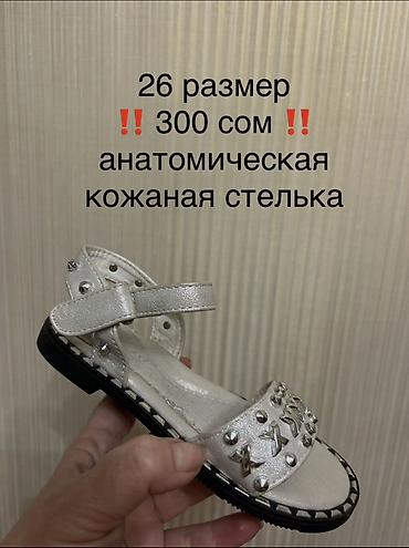 Детская обувь: Детская обувь – ликвидация ‼️ в связи с закрытием магазина — 25