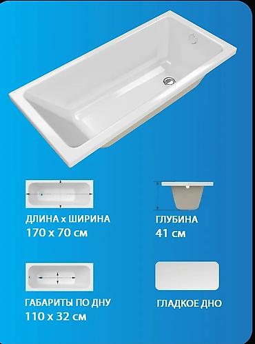 афродита баня: Ванна, Прямоугольная, Материал: Акрил, Размер: 1700 x 700 см — 2