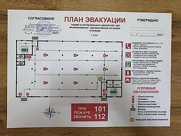 argus security systems: Пожарная сигнализация для швейных цехов и производств — под ключ!🔥 📍 — 3