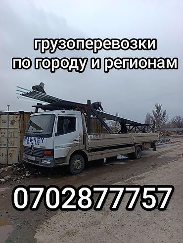 225 15: Грузоперевозки по городу и регионам: - до 12 тон (до 10 поддонов) - — 6