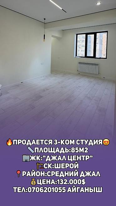 Продажа квартир: 3 комнаты, 85 м², Элитка, 5 этаж, Евроремонт — 1
