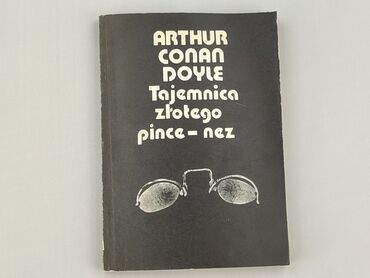 Книга, жанр - Роман, стан - Дуже гарний