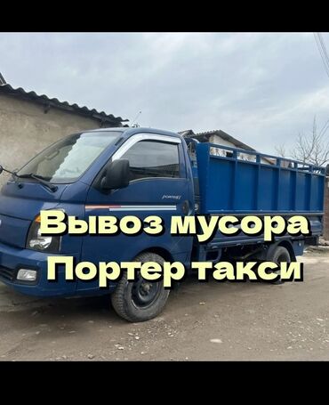лошадь купить цена: Портер такси услуги Портер такси грузоперевозки Портер такси услуги